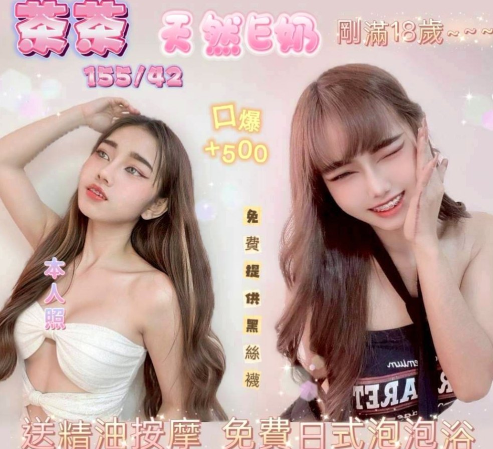 小藝 / 平溪外送服務 / 單親奶水媽媽 / 身高167cm / 體重54kg / 胸圍D罩杯 / 年齡24歲 / 私密賴可：買二送一 買三送一 多買多送+特別服務